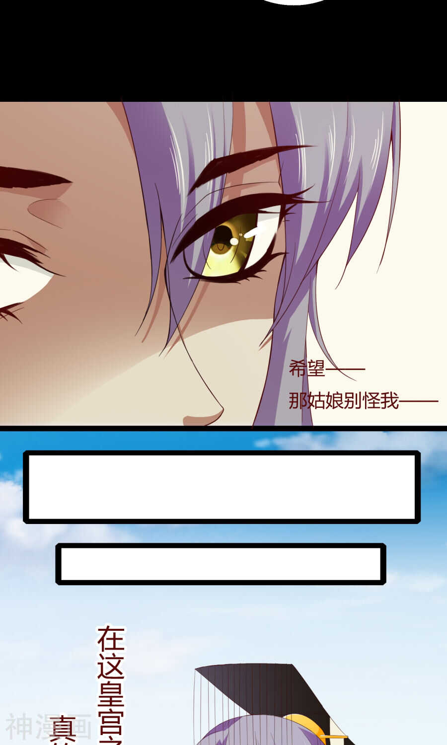 第45话(46P)-朕的皇后是武林盟主-二次元动漫（第9张）