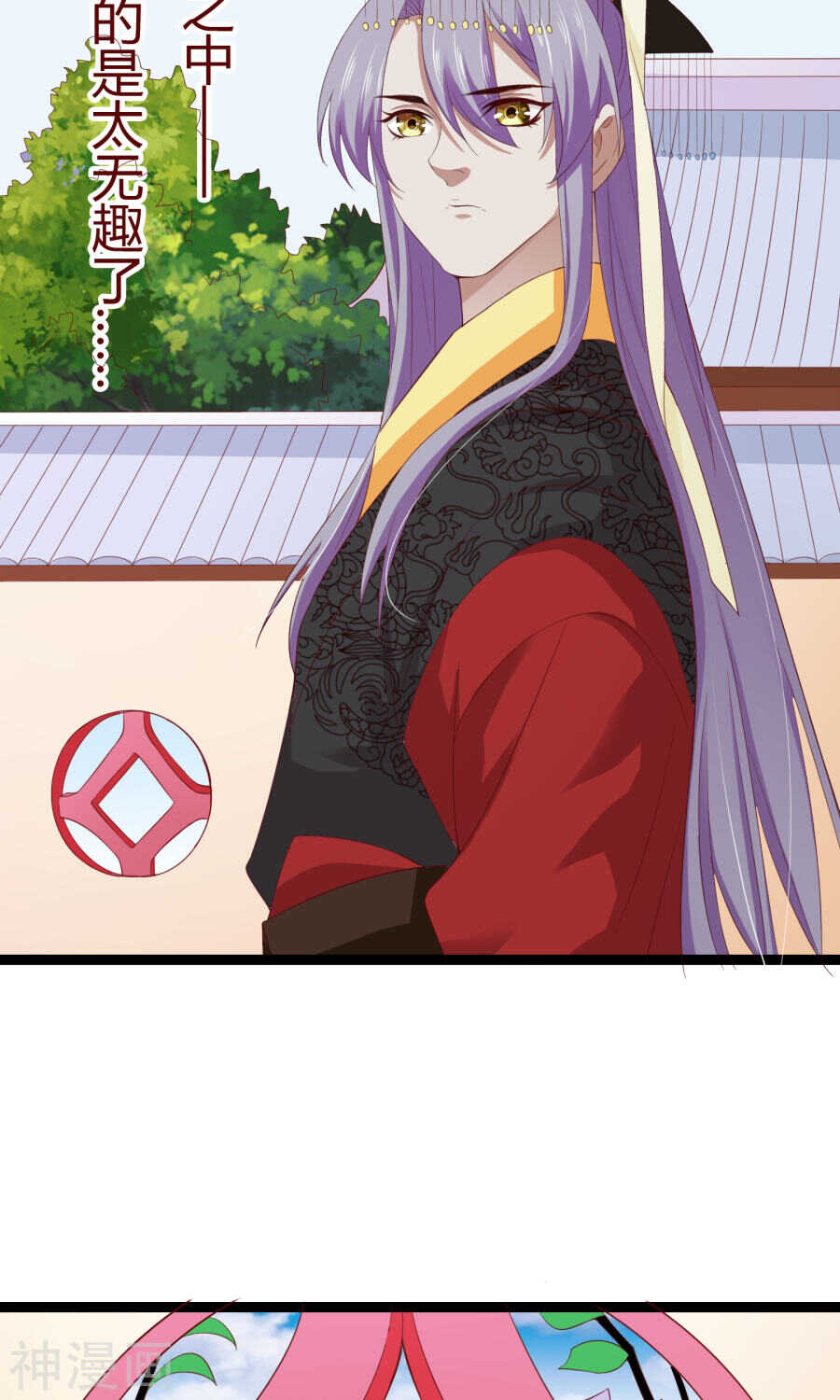 第45话(46P)-朕的皇后是武林盟主-二次元动漫（第10张）