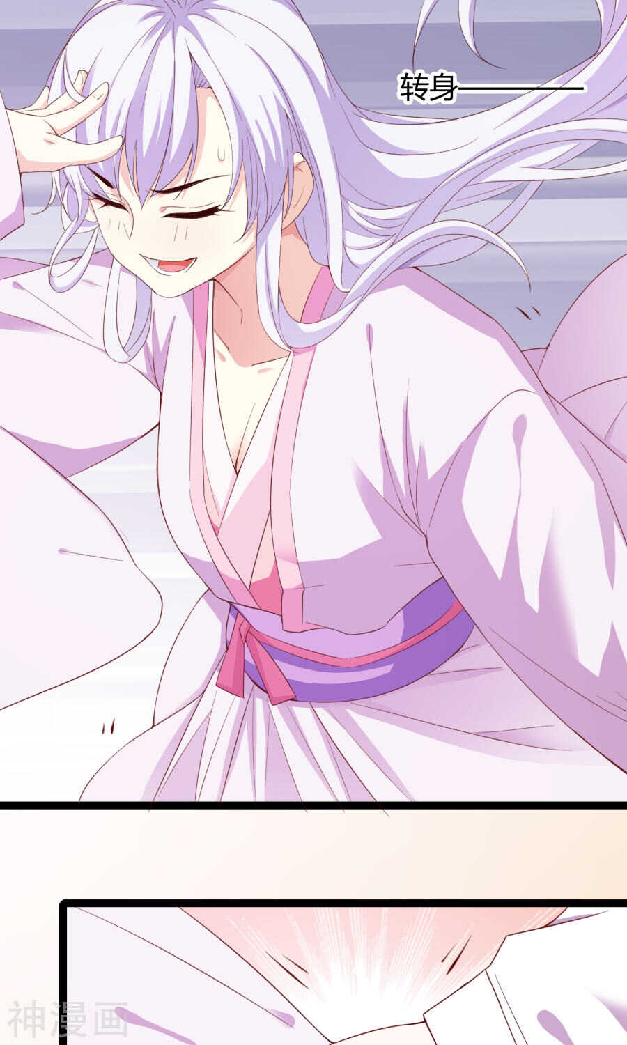 第45话(46P)-朕的皇后是武林盟主-二次元动漫（第19张）