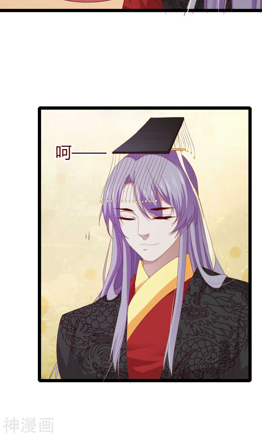 第45话(46P)-朕的皇后是武林盟主-二次元动漫（第14张）