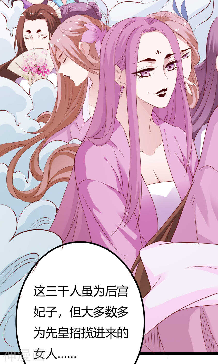 第45话(46P)-朕的皇后是武林盟主-二次元动漫（第28张）