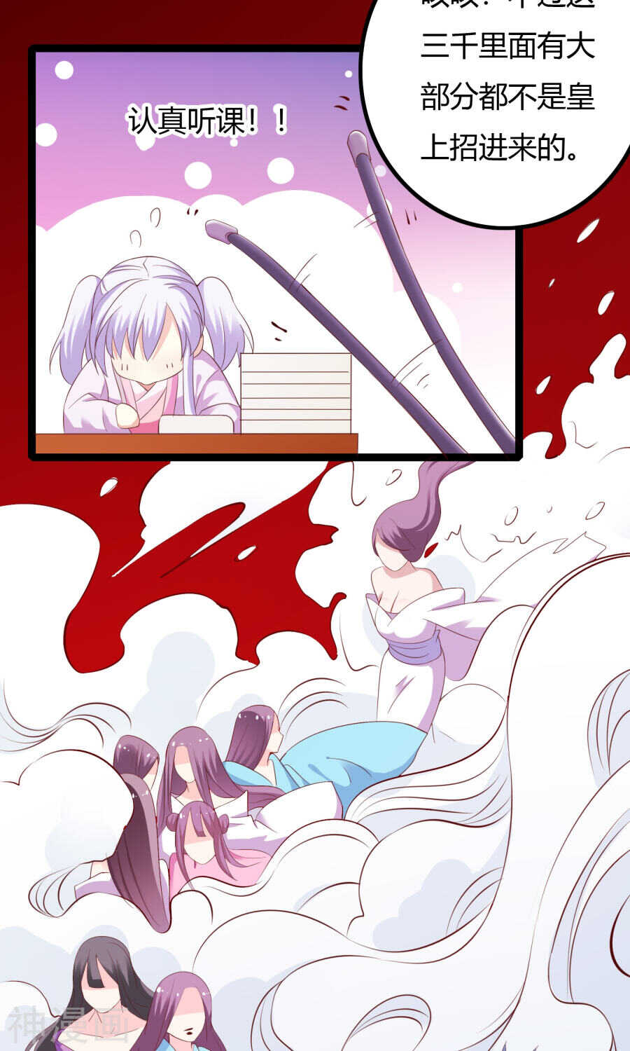 第45话(46P)-朕的皇后是武林盟主-二次元动漫（第27张）