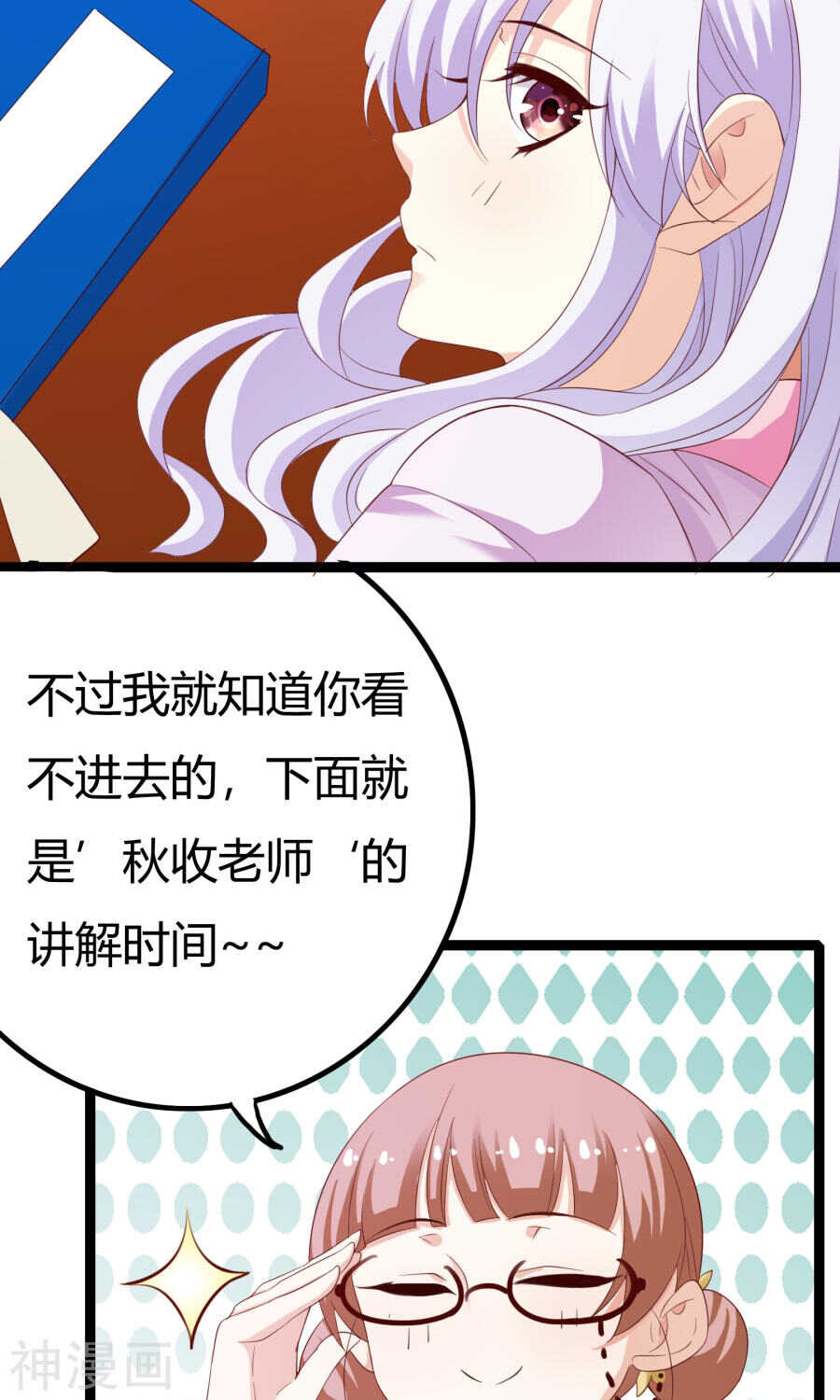 第45话(46P)-朕的皇后是武林盟主-二次元动漫（第24张）