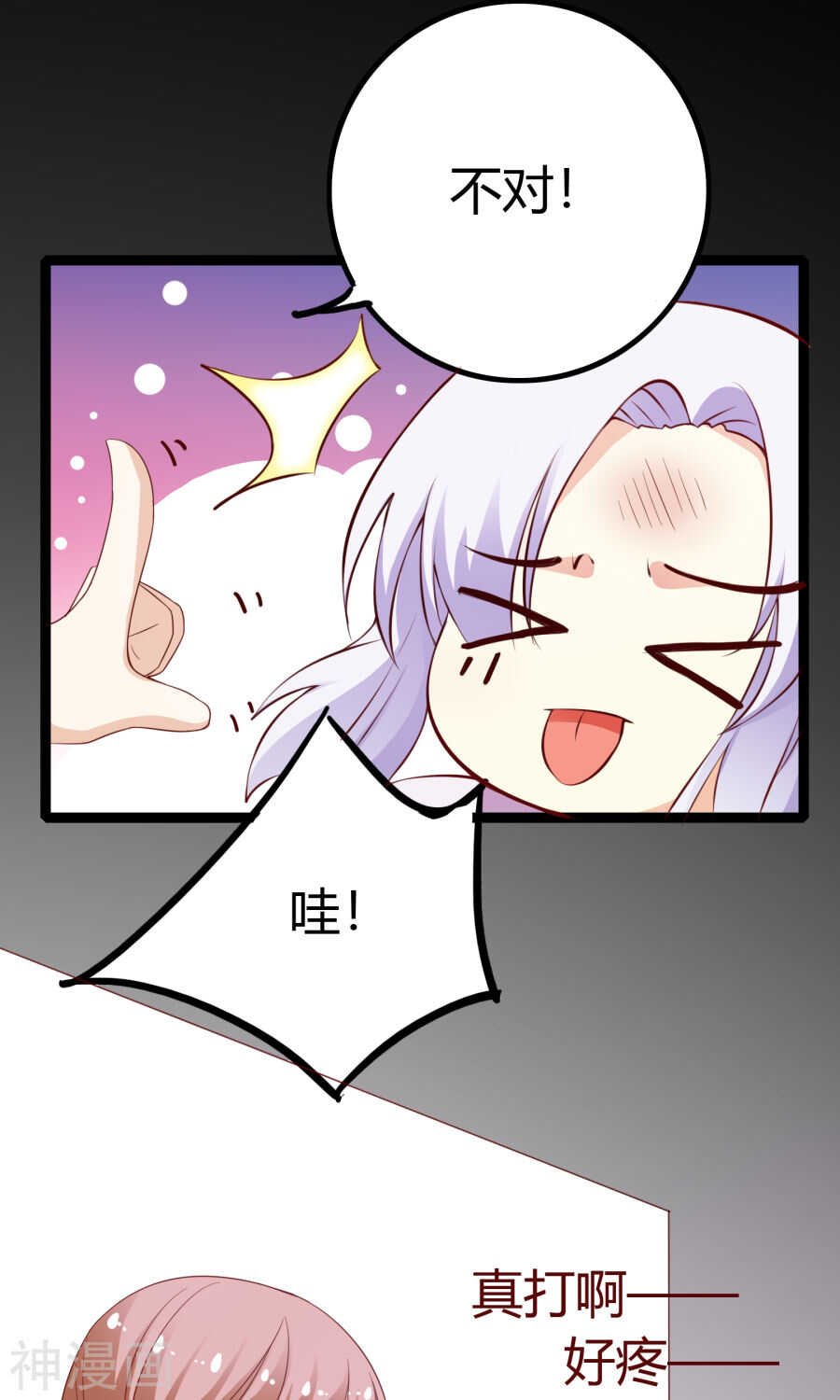 第45话(46P)-朕的皇后是武林盟主-二次元动漫（第37张）