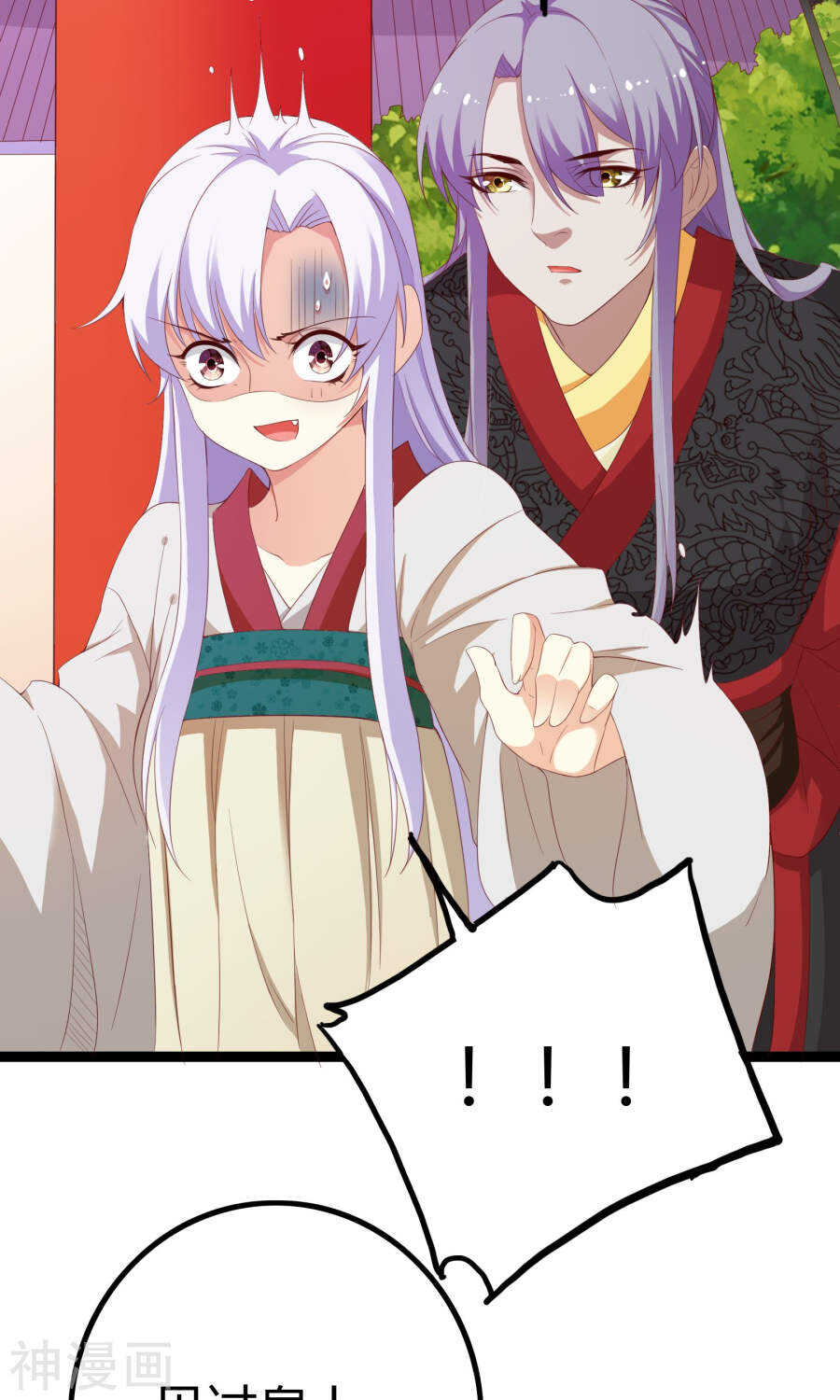 第46话(50P)-朕的皇后是武林盟主-二次元动漫（第9张）