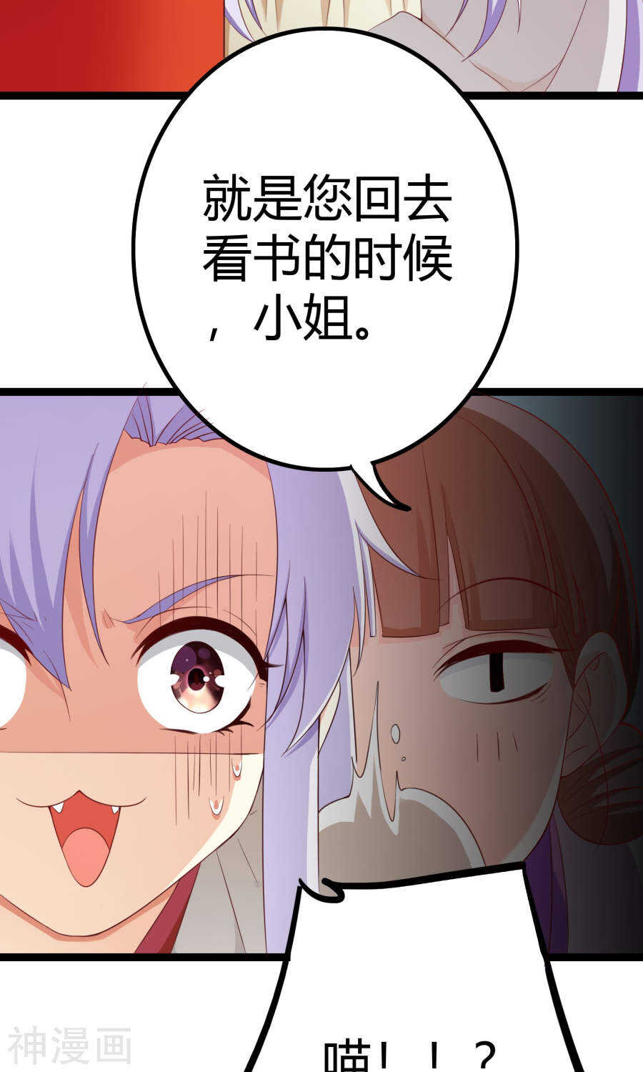 第46话(50P)-朕的皇后是武林盟主-二次元动漫（第3张）