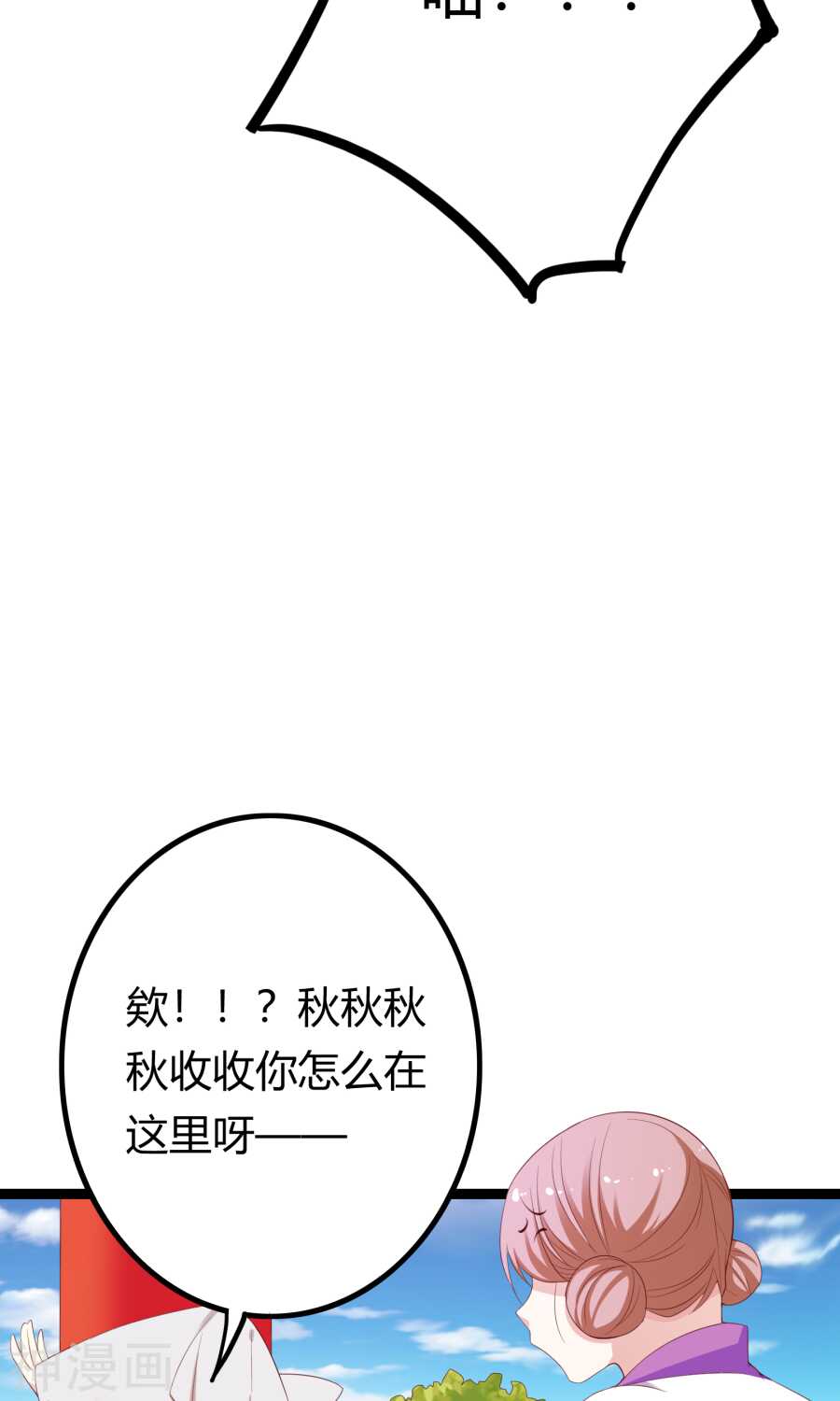 第46话(50P)-朕的皇后是武林盟主-二次元动漫（第4张）