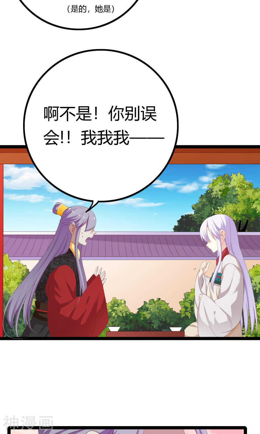 第46话(50P)-朕的皇后是武林盟主-二次元动漫（第15张）