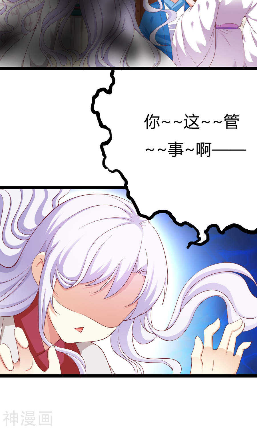 第47话(50P)-朕的皇后是武林盟主-二次元动漫（第7张）