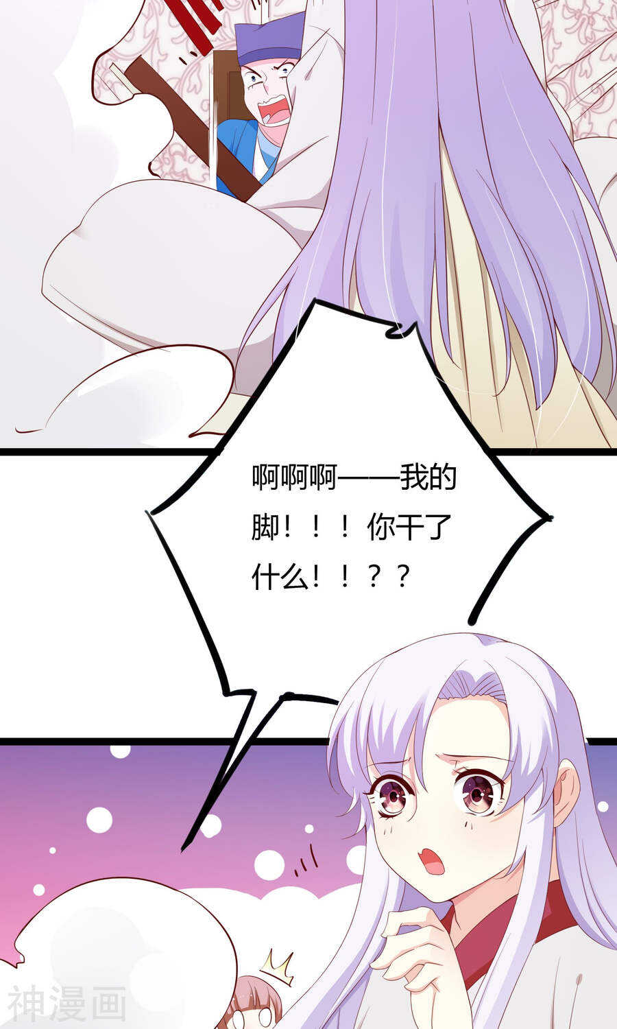 第47话(50P)-朕的皇后是武林盟主-二次元动漫（第13张）