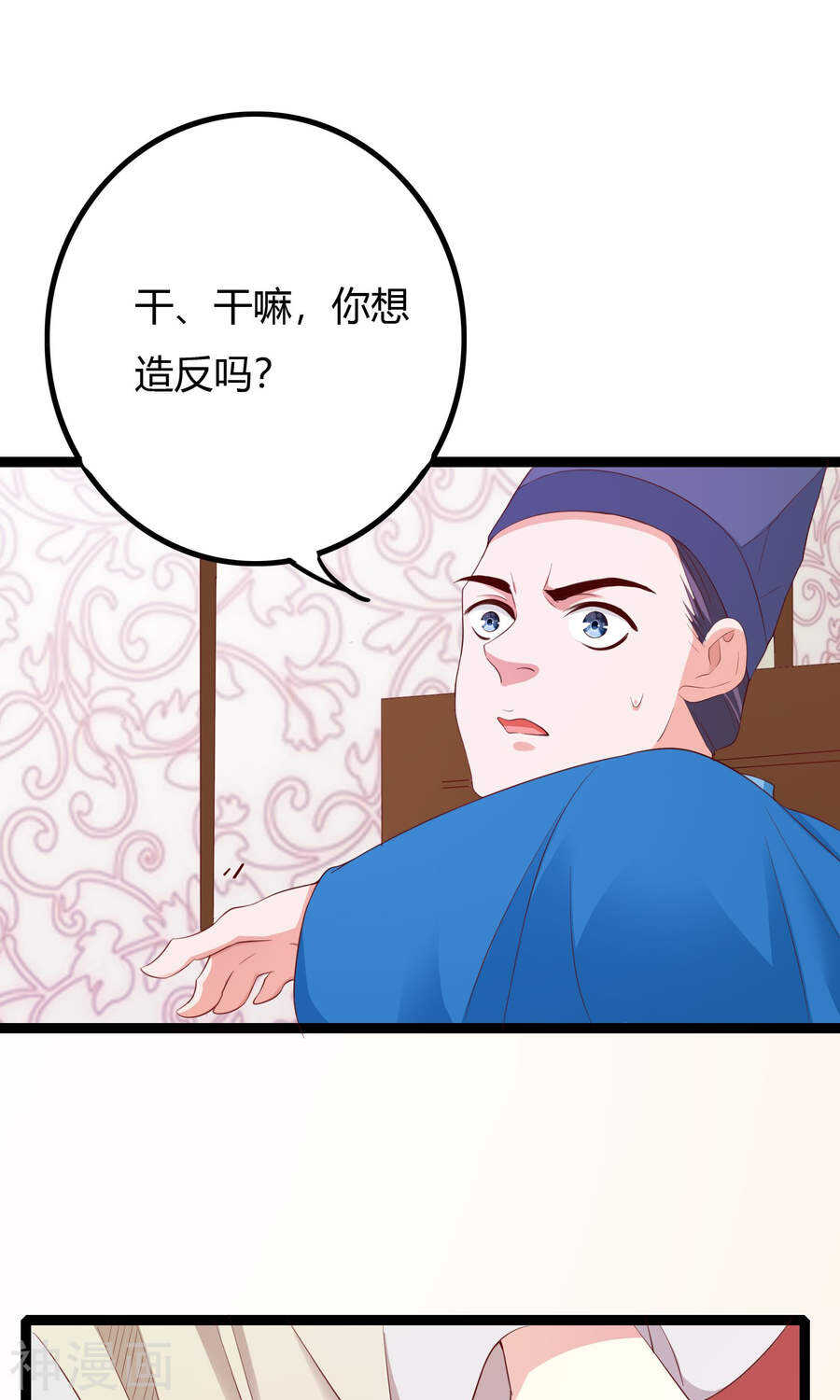 第47话(50P)-朕的皇后是武林盟主-二次元动漫（第8张）