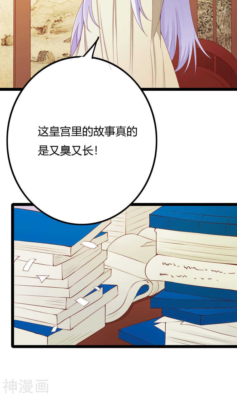 第48话(50P)-朕的皇后是武林盟主-二次元动漫（第7张）