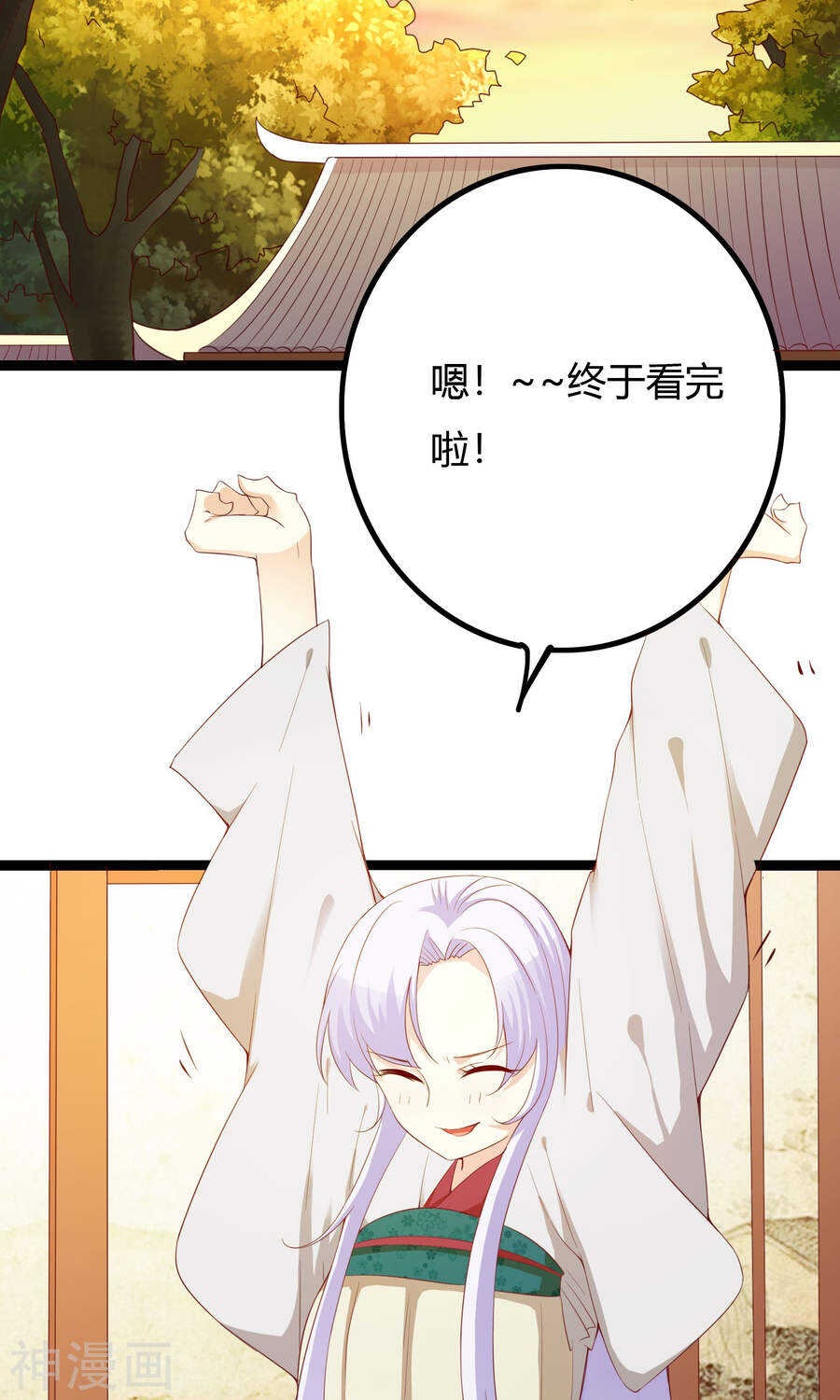 第48话(50P)-朕的皇后是武林盟主-二次元动漫（第6张）