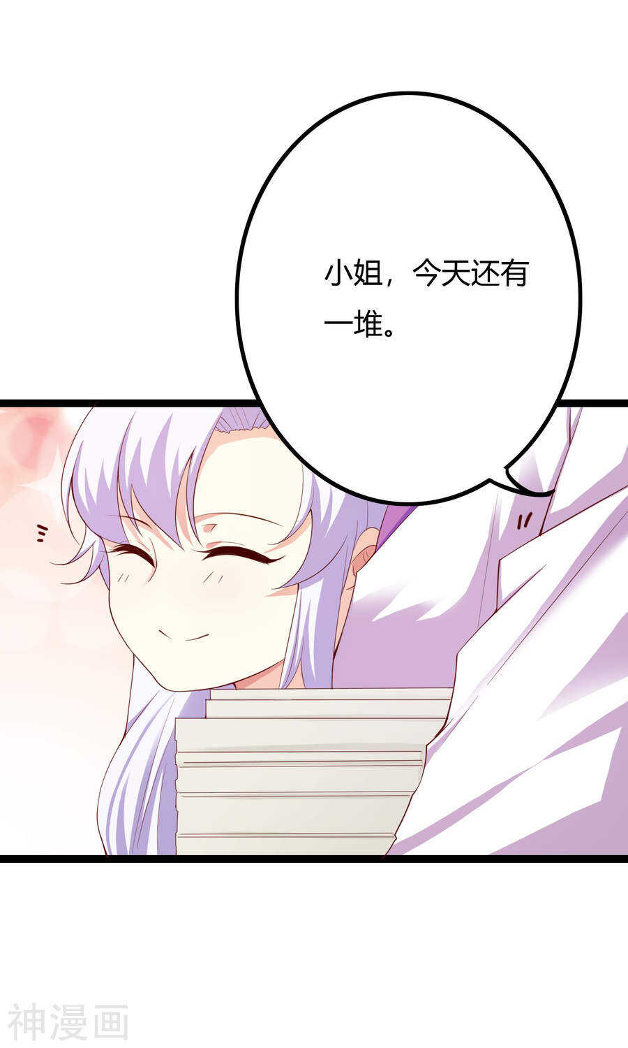 第48话(50P)-朕的皇后是武林盟主-二次元动漫（第8张）