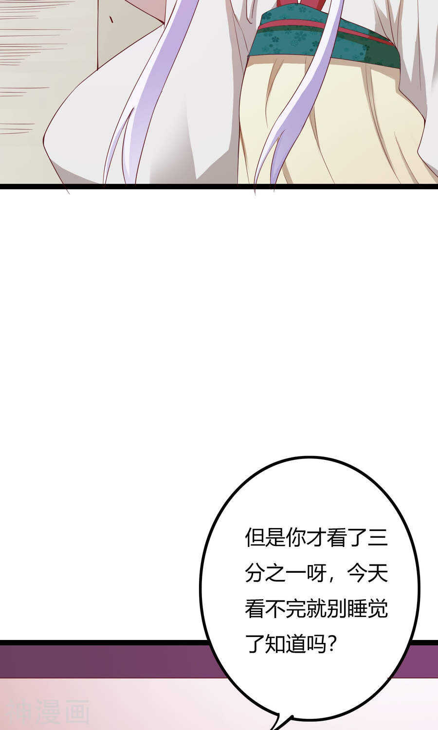 第48话(50P)-朕的皇后是武林盟主-二次元动漫（第11张）