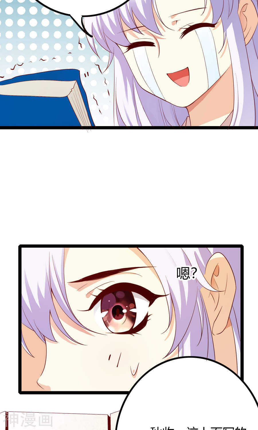 第48话(50P)-朕的皇后是武林盟主-二次元动漫（第13张）