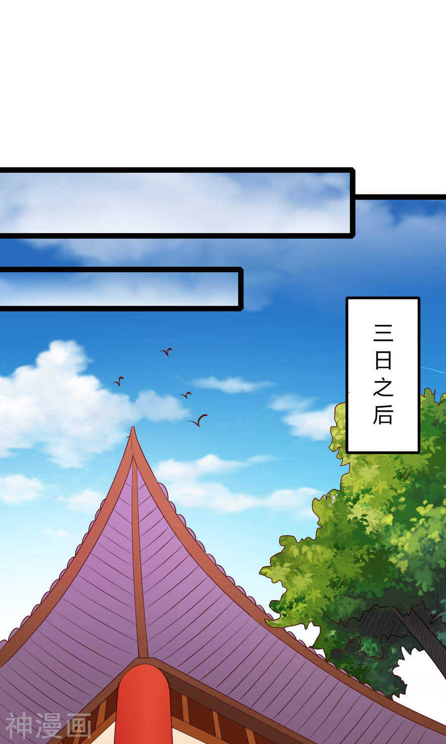 第48话(50P)-朕的皇后是武林盟主-二次元动漫（第22张）