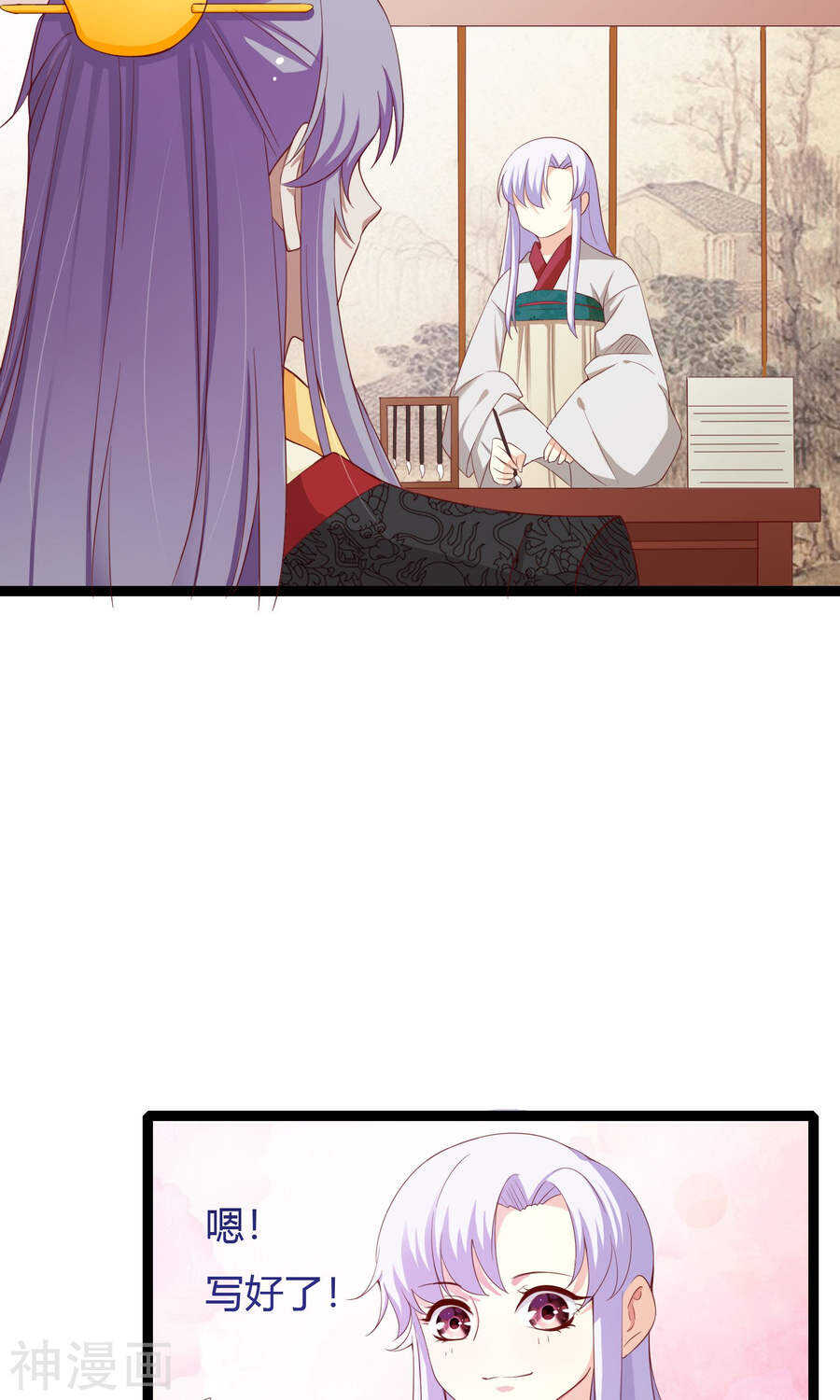 第48话(50P)-朕的皇后是武林盟主-二次元动漫（第25张）