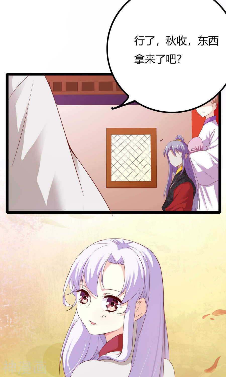 第48话(50P)-朕的皇后是武林盟主-二次元动漫（第30张）