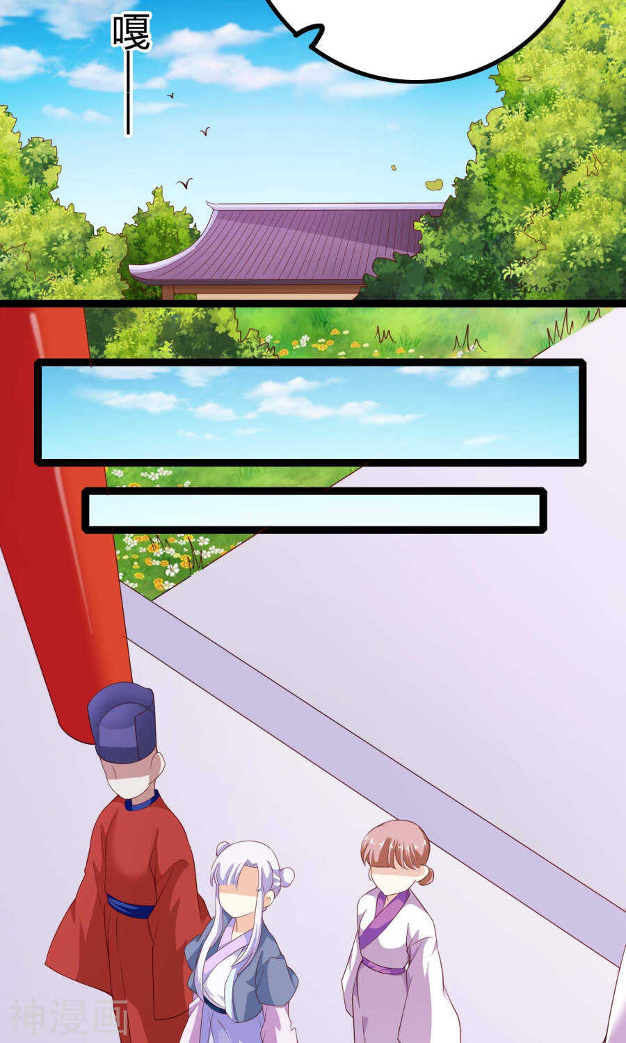 第49话(50P)-朕的皇后是武林盟主-二次元动漫（第10张）