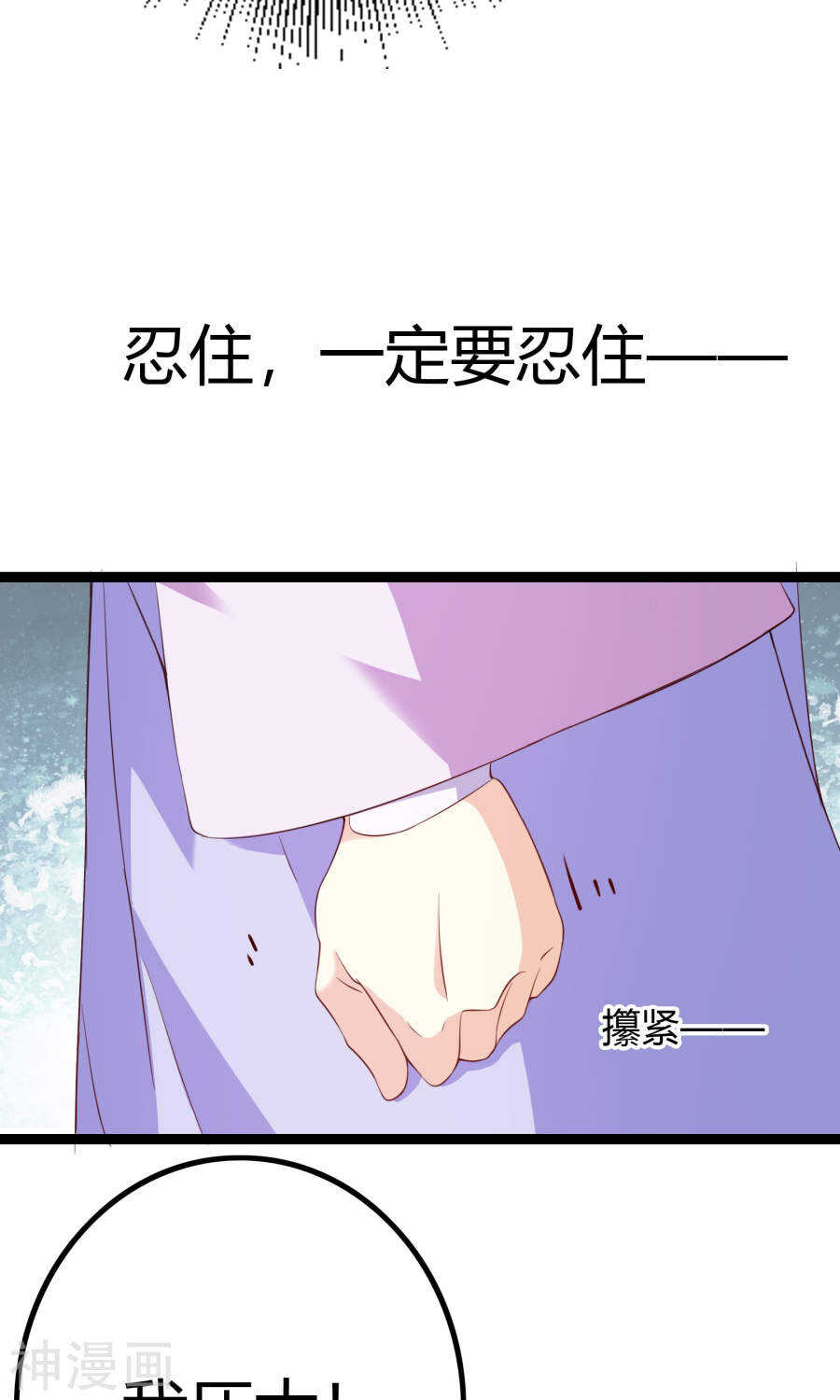 第49话(50P)-朕的皇后是武林盟主-二次元动漫（第15张）