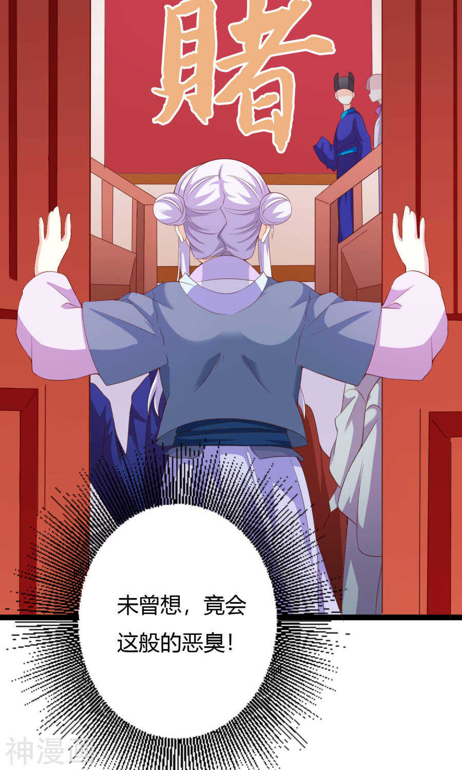 第49话(50P)-朕的皇后是武林盟主-二次元动漫（第14张）