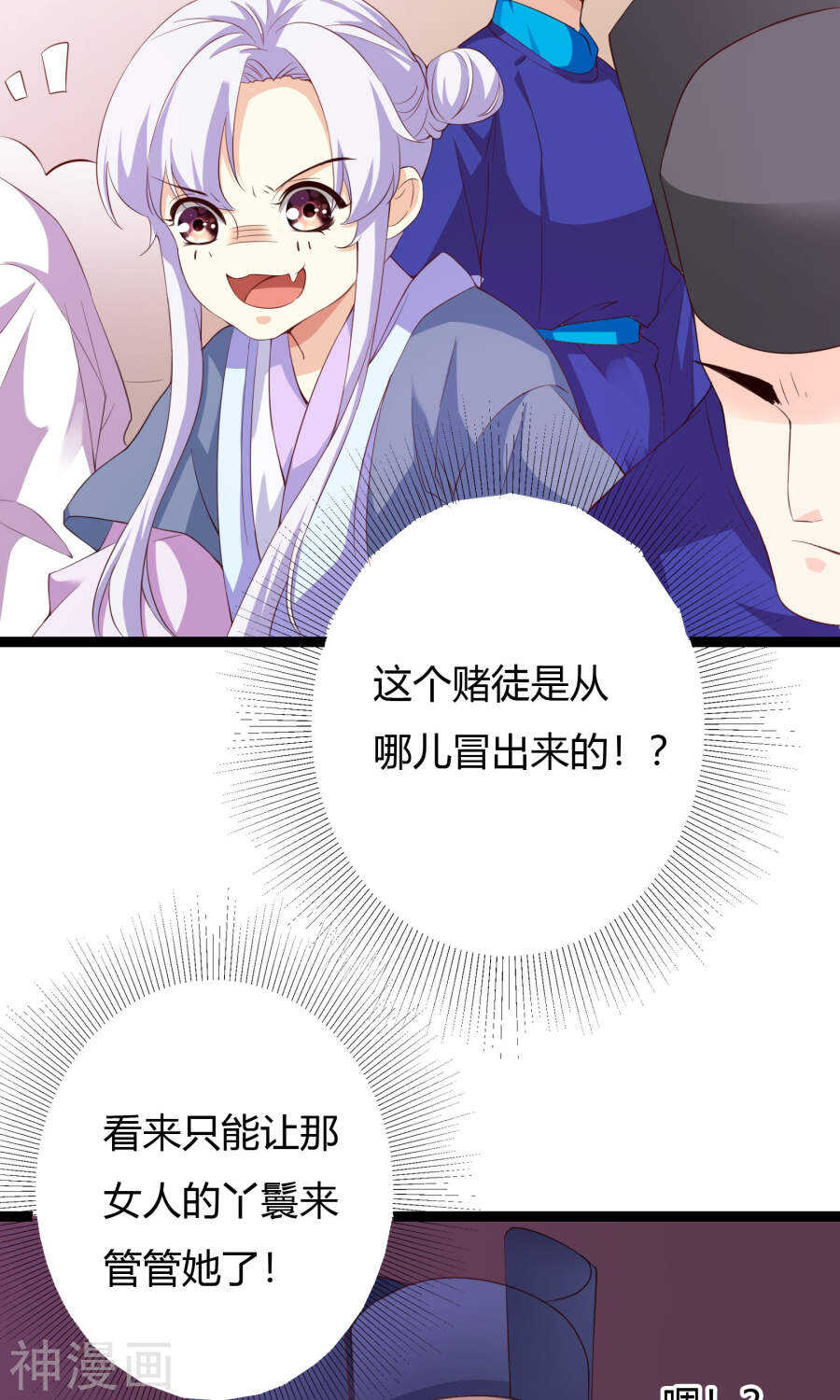 第49话(50P)-朕的皇后是武林盟主-二次元动漫（第17张）