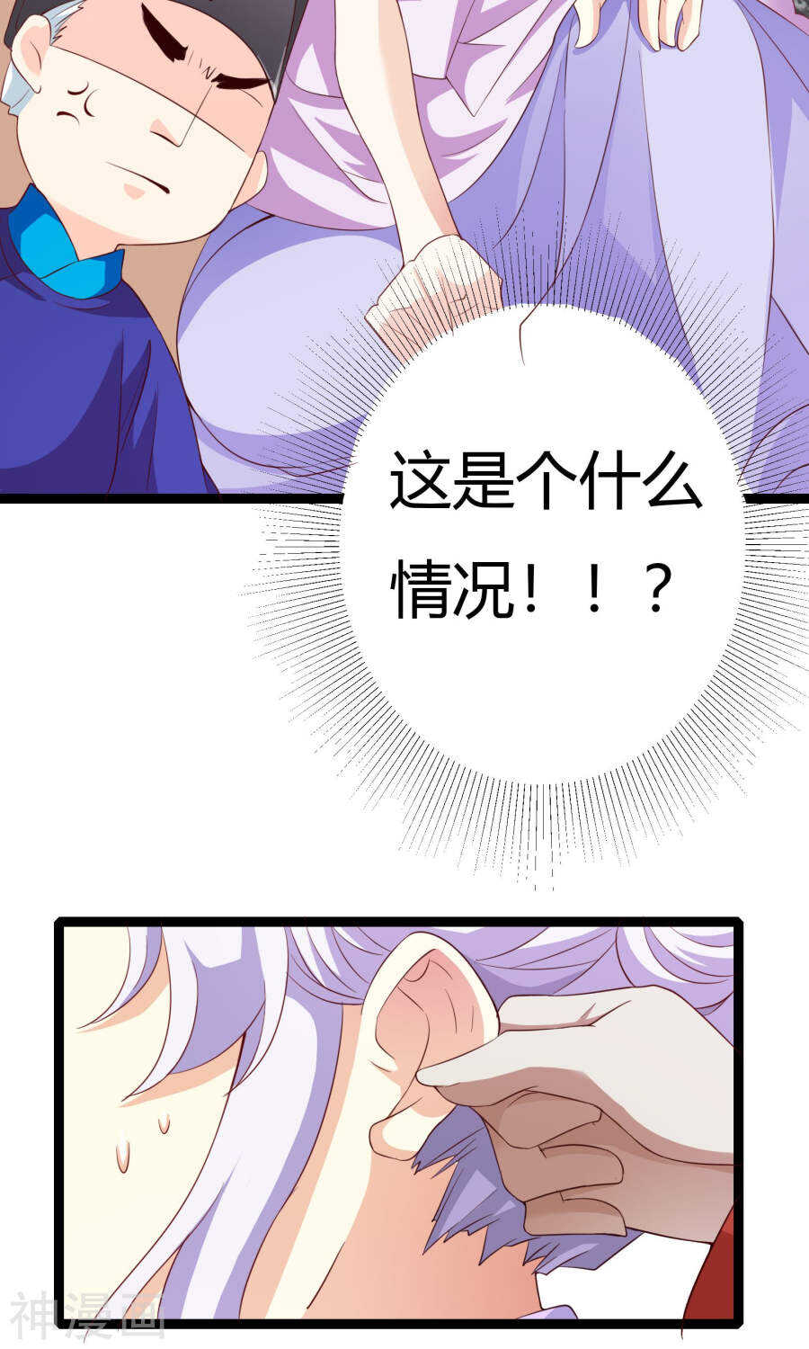 第49话(50P)-朕的皇后是武林盟主-二次元动漫（第20张）