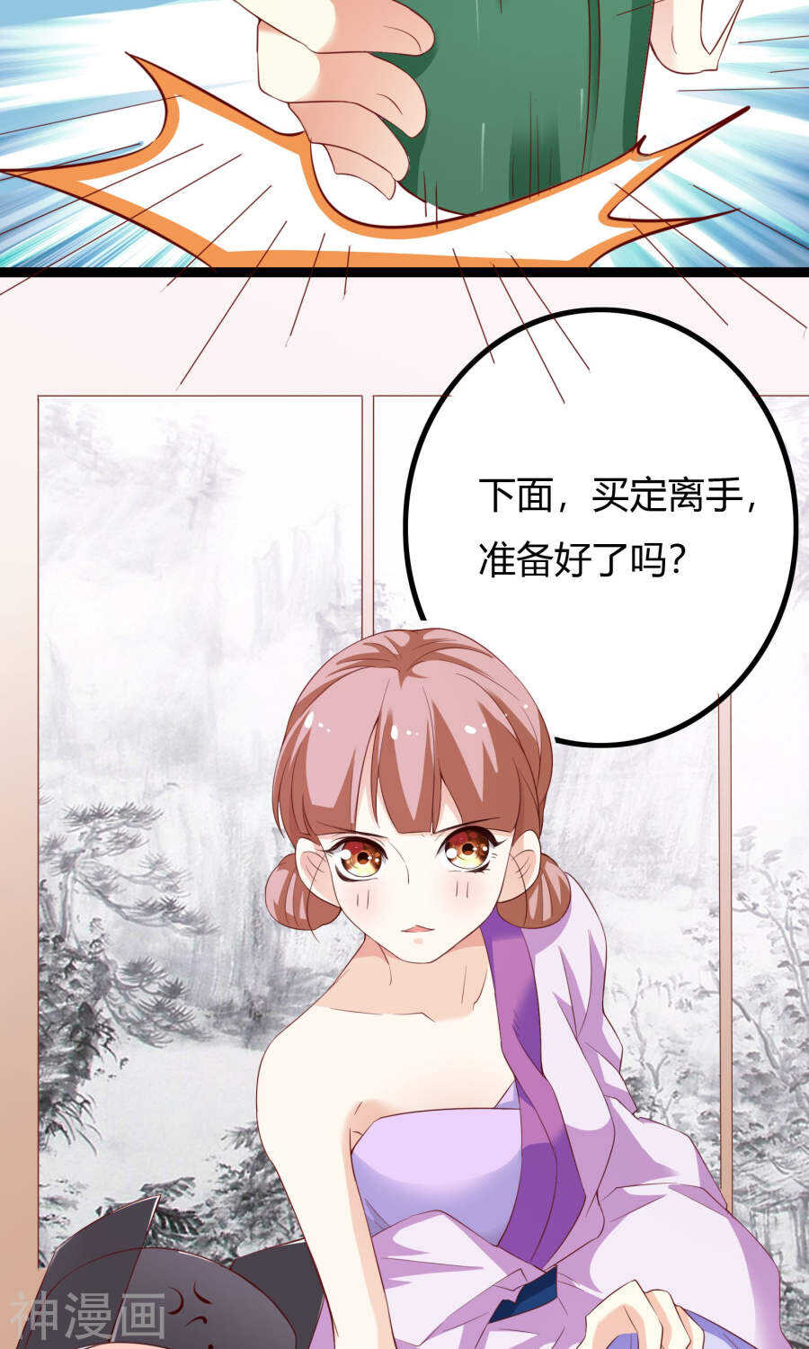 第49话(50P)-朕的皇后是武林盟主-二次元动漫（第19张）