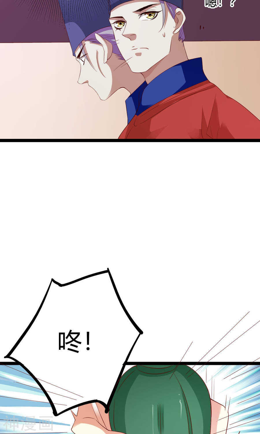 第49话(50P)-朕的皇后是武林盟主-二次元动漫（第18张）