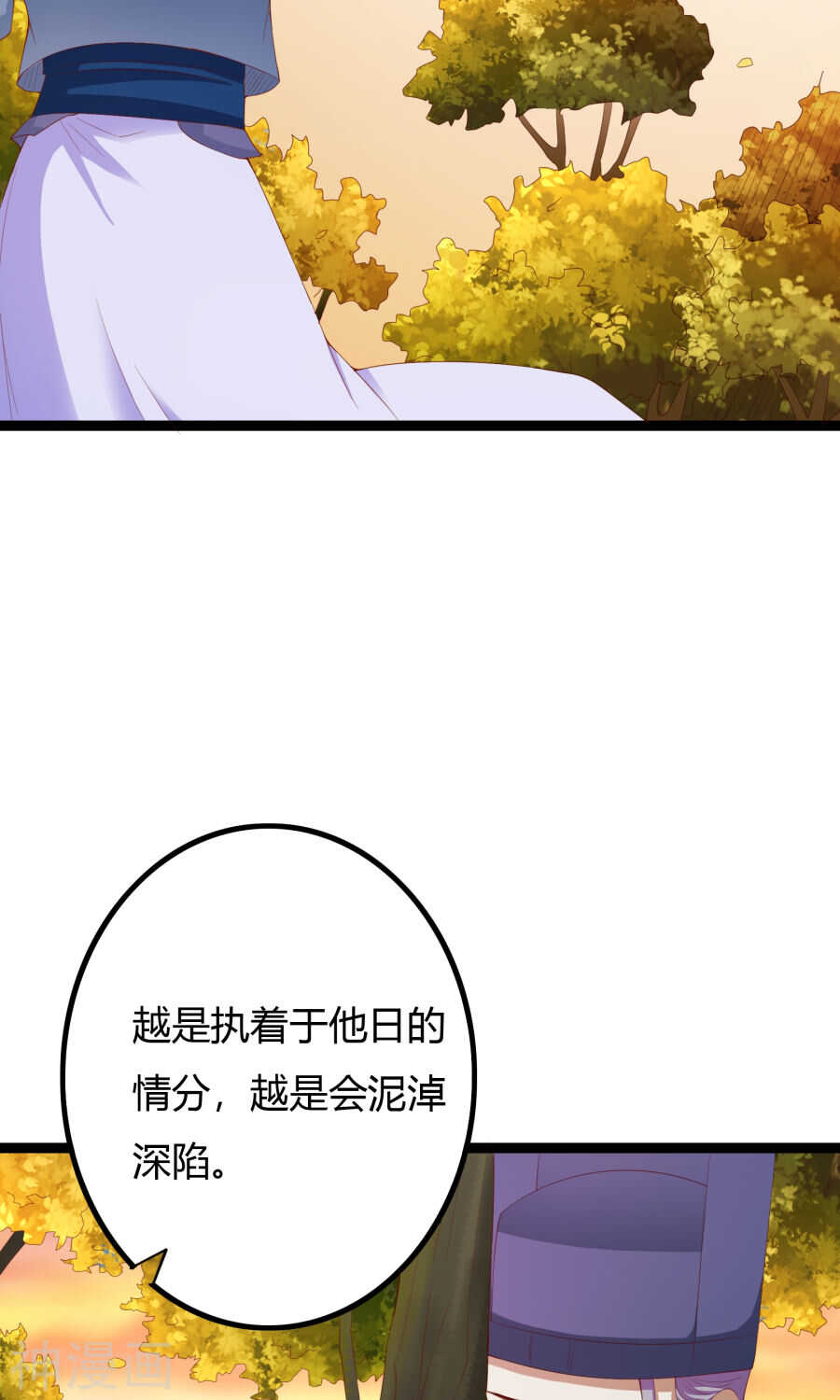 第50话(50P)-朕的皇后是武林盟主-二次元动漫（第4张）