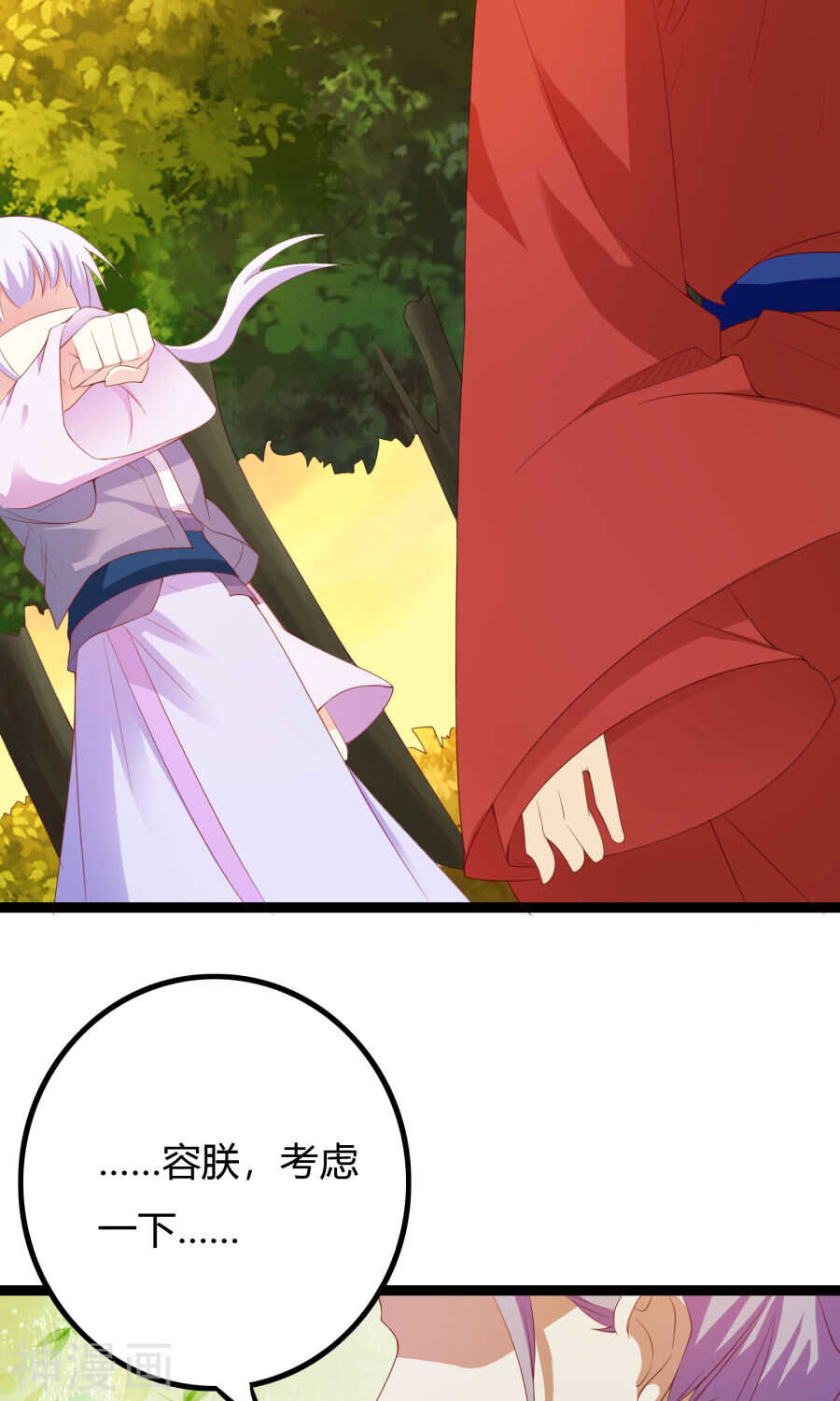 第50话(50P)-朕的皇后是武林盟主-二次元动漫（第6张）