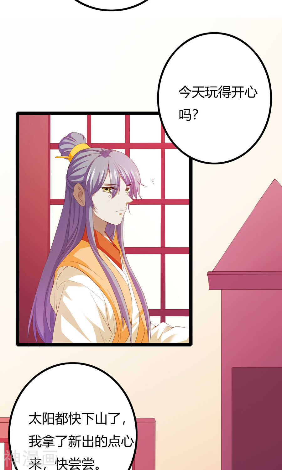 第50话(50P)-朕的皇后是武林盟主-二次元动漫（第8张）