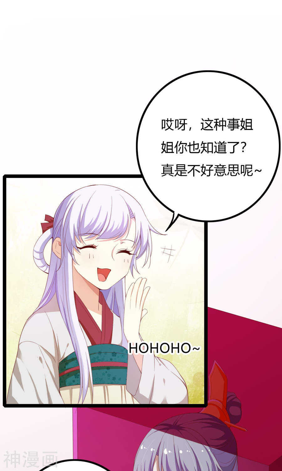 第51话(50P)-朕的皇后是武林盟主-二次元动漫（第8张）