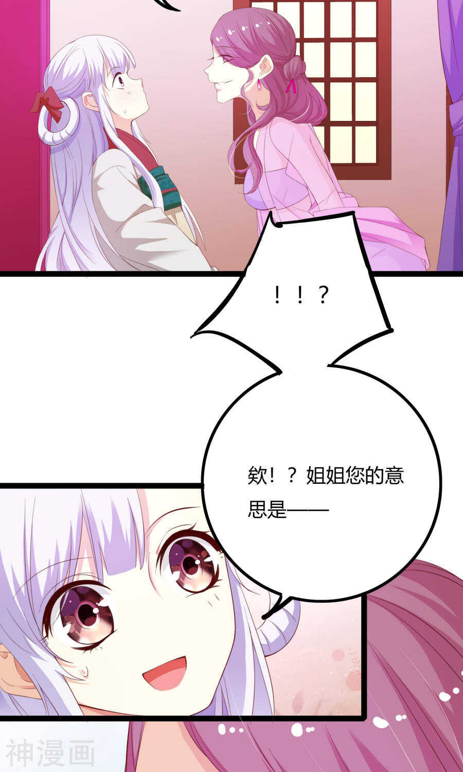 第51话(50P)-朕的皇后是武林盟主-二次元动漫（第12张）