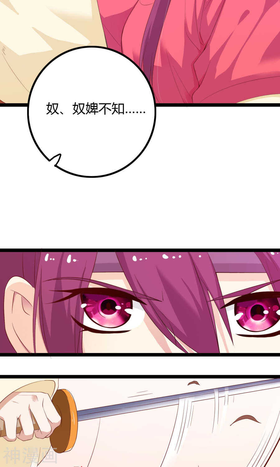 第52话(50P)-朕的皇后是武林盟主-二次元动漫（第3张）