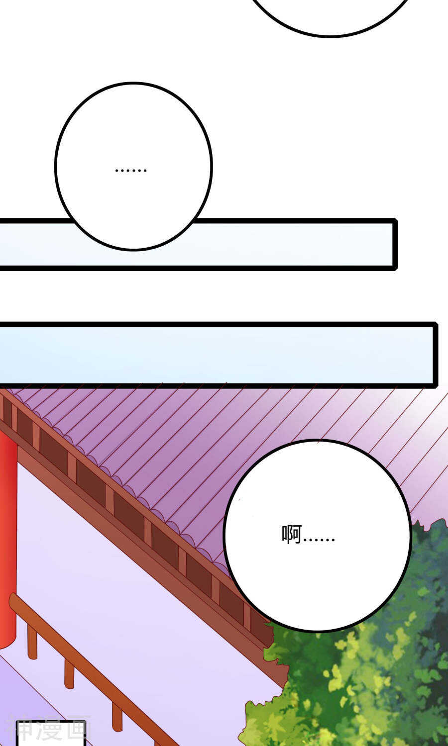 第52话(50P)-朕的皇后是武林盟主-二次元动漫（第15张）