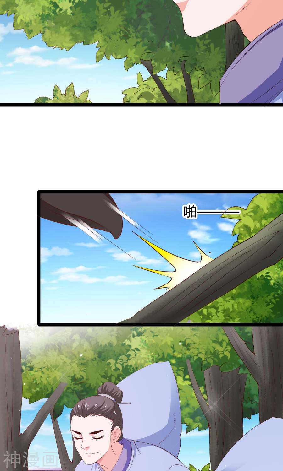 第52话(50P)-朕的皇后是武林盟主-二次元动漫（第26张）