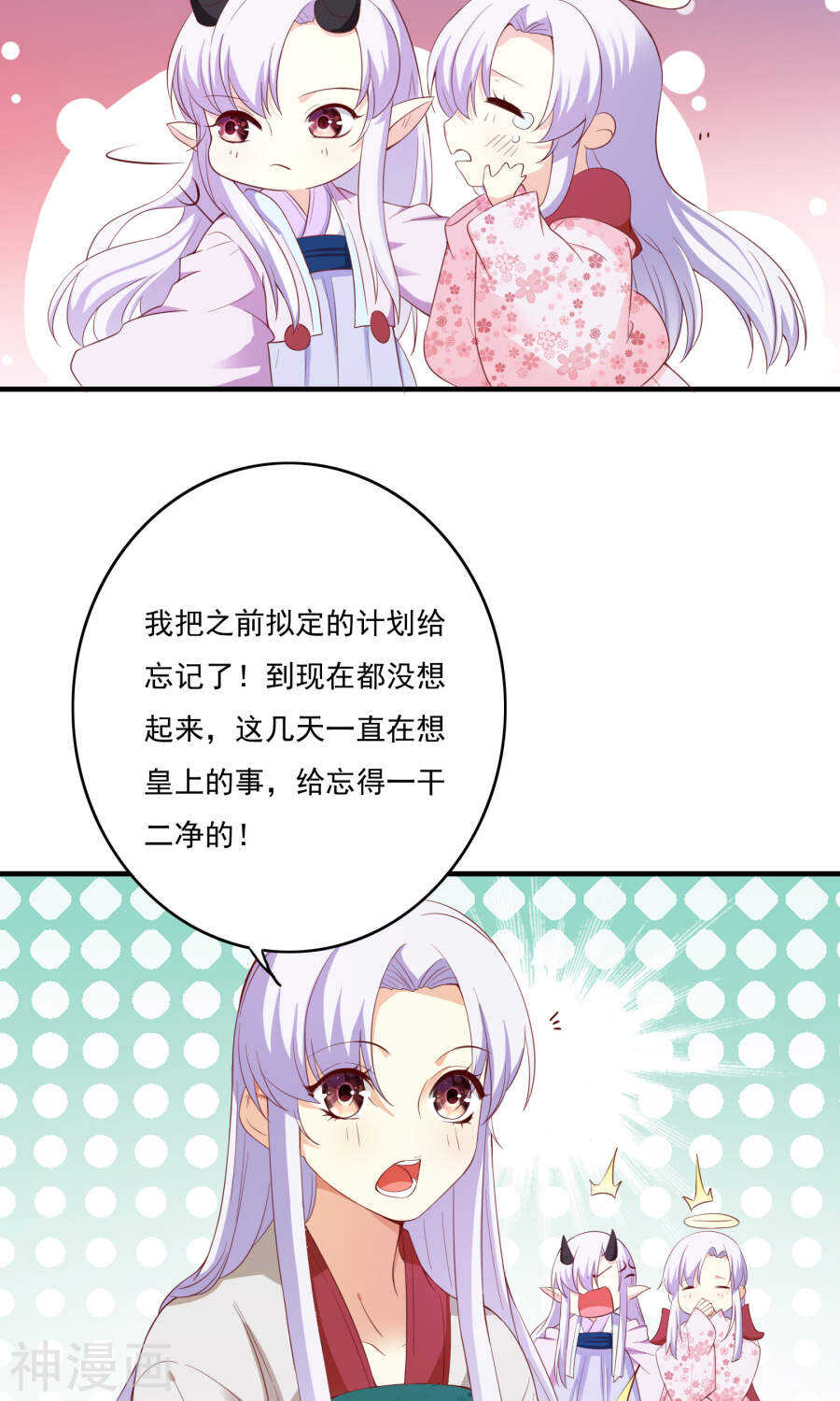 第53话(51P)-朕的皇后是武林盟主-二次元动漫（第12张）