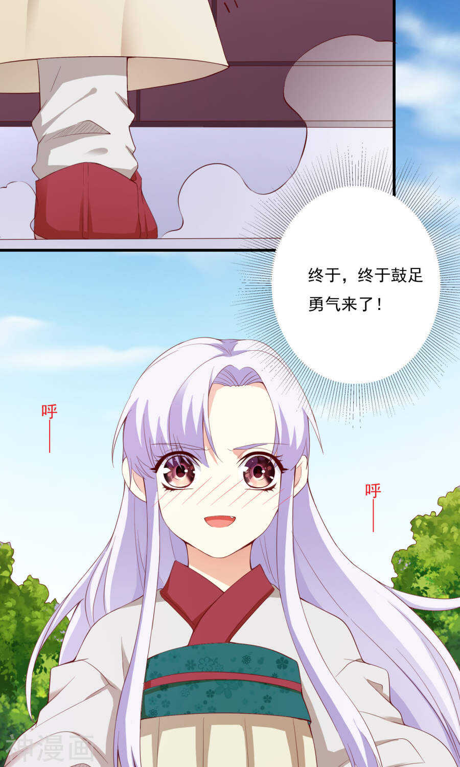 第53话(51P)-朕的皇后是武林盟主-二次元动漫（第19张）