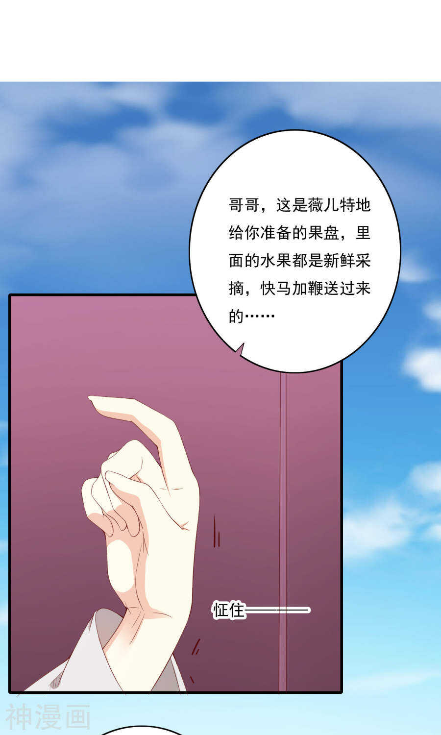 第53话(51P)-朕的皇后是武林盟主-二次元动漫（第22张）