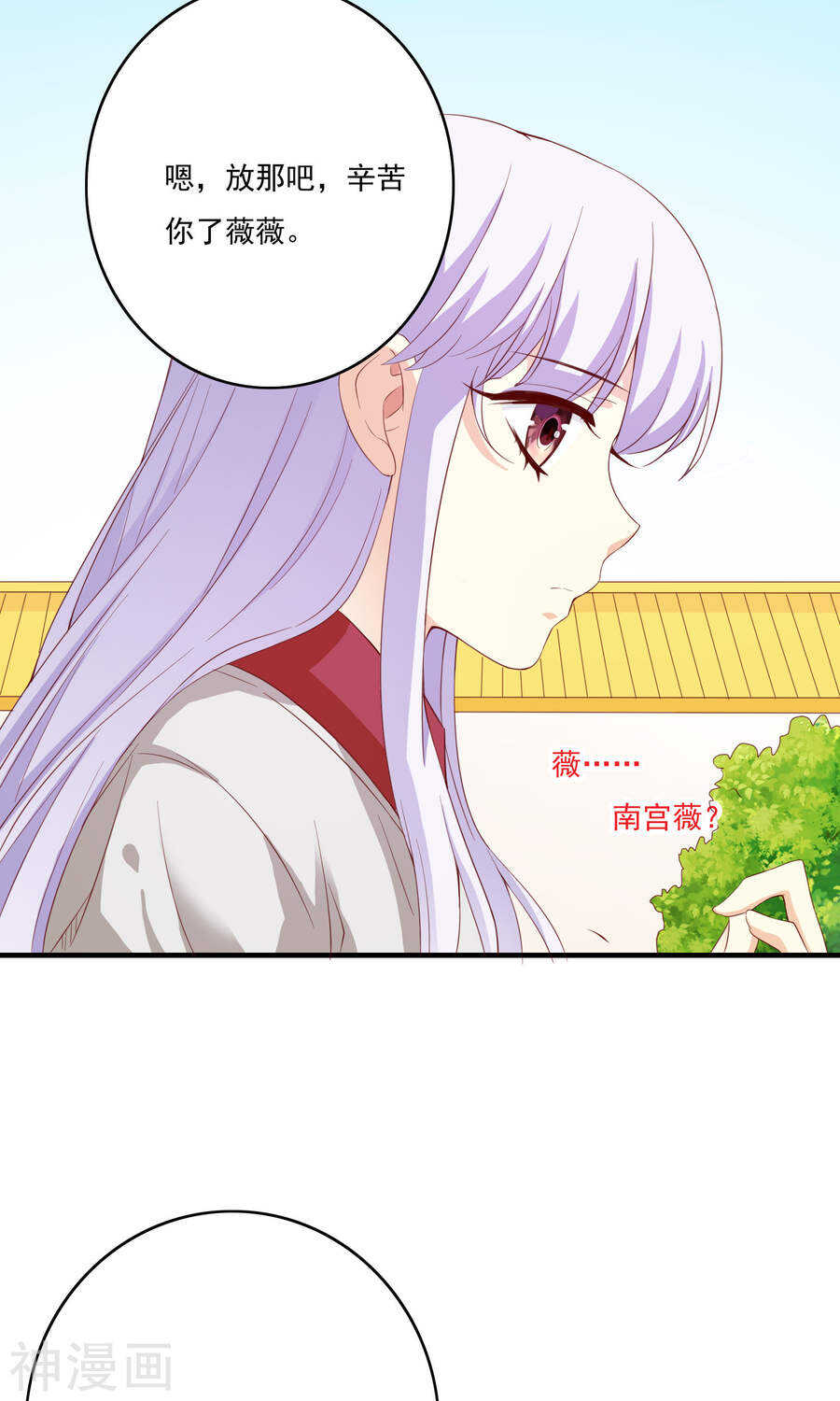 第53话(51P)-朕的皇后是武林盟主-二次元动漫（第23张）