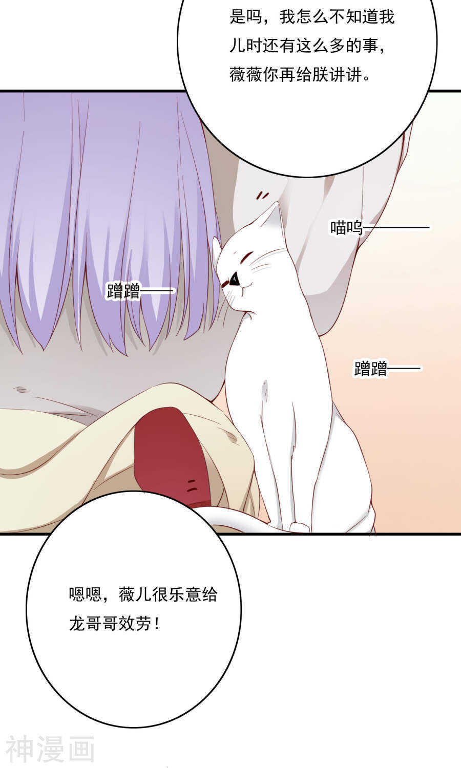 第53话(51P)-朕的皇后是武林盟主-二次元动漫（第30张）