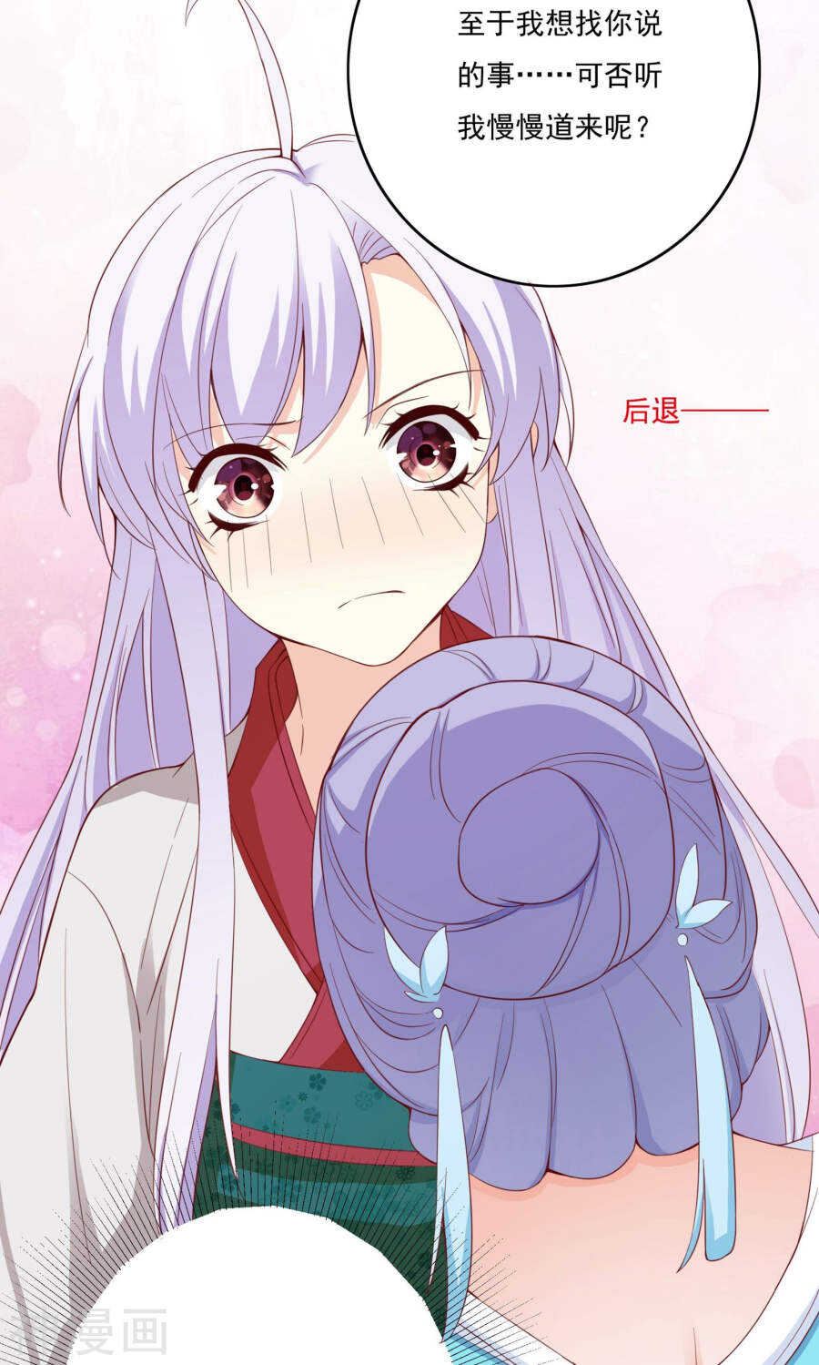 第54话(43P)-朕的皇后是武林盟主-二次元动漫（第13张）