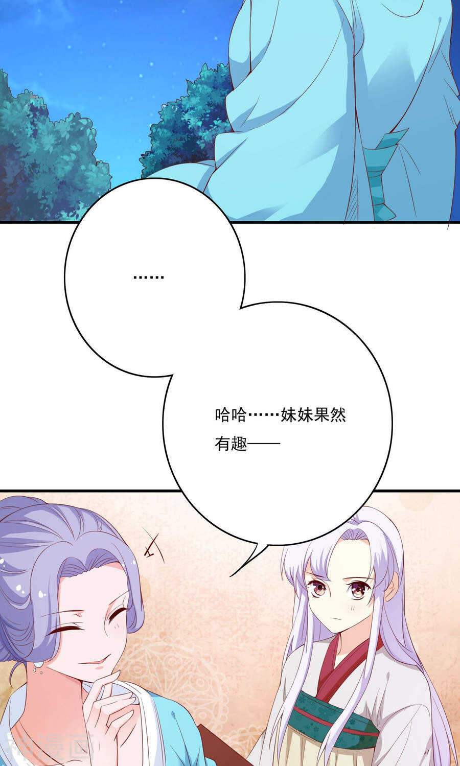 第54话(43P)-朕的皇后是武林盟主-二次元动漫（第17张）