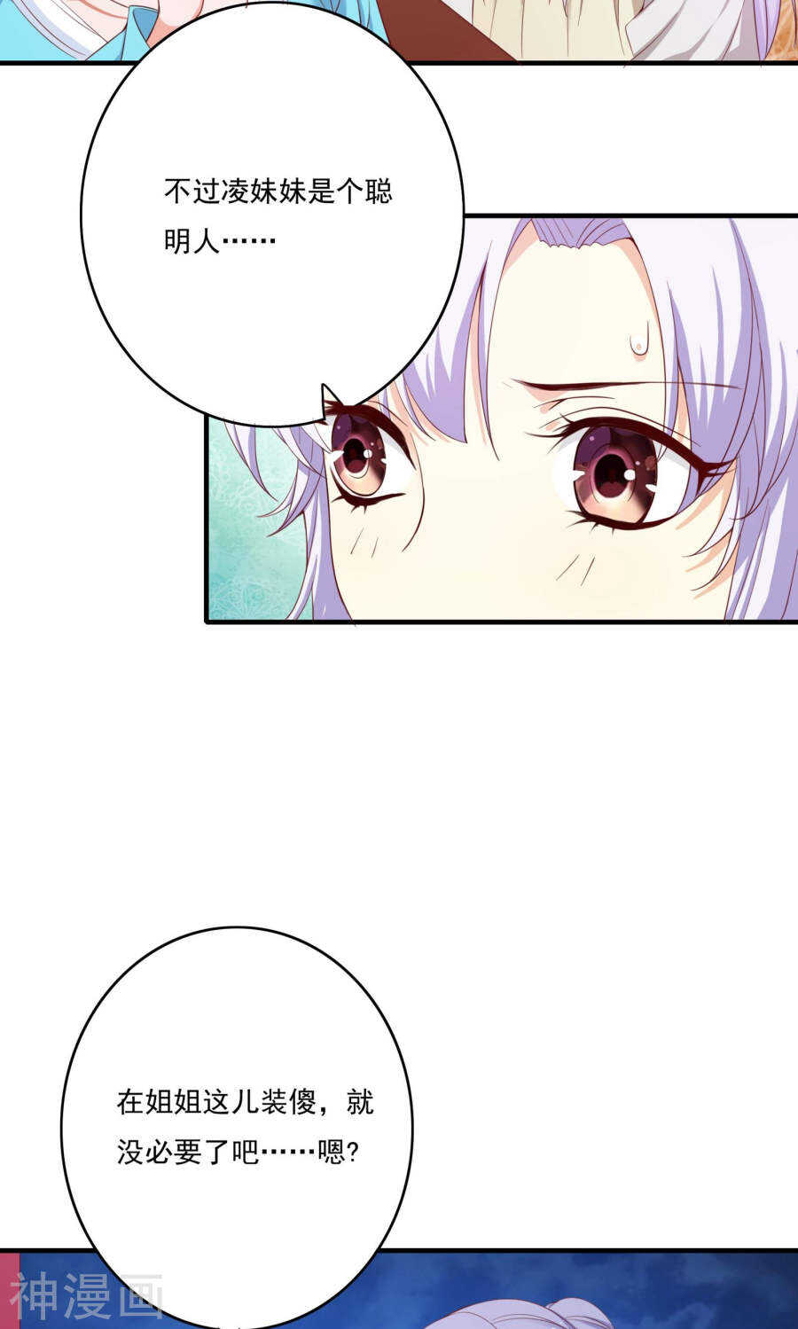 第54话(43P)-朕的皇后是武林盟主-二次元动漫（第18张）