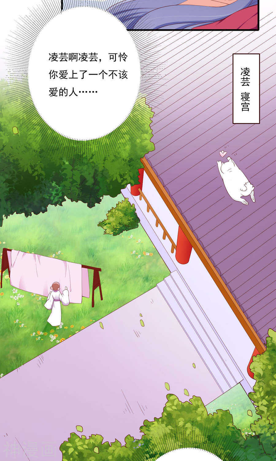 第55话(40P)-朕的皇后是武林盟主-二次元动漫（第20张）