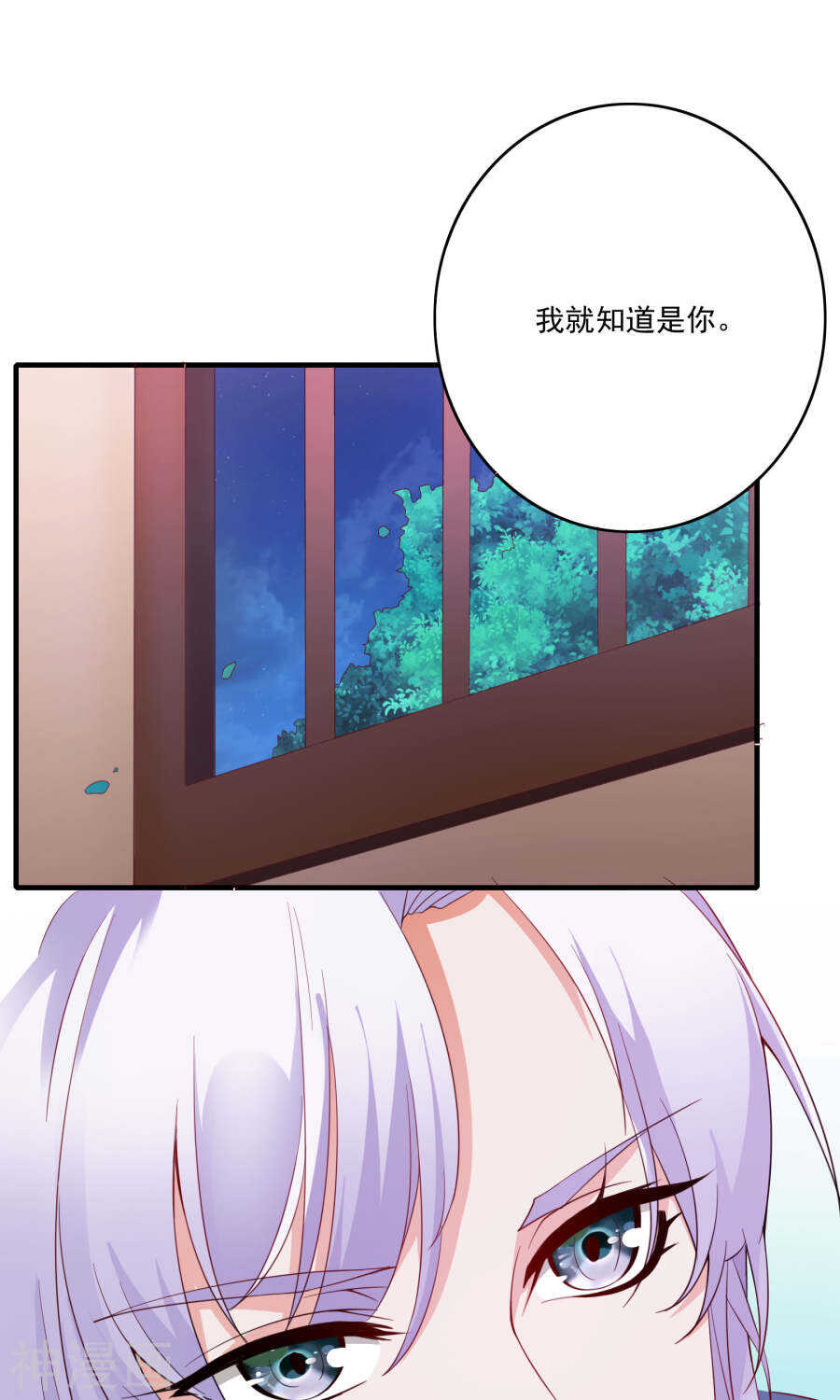 第56话(36P)-朕的皇后是武林盟主-二次元动漫（第8张）