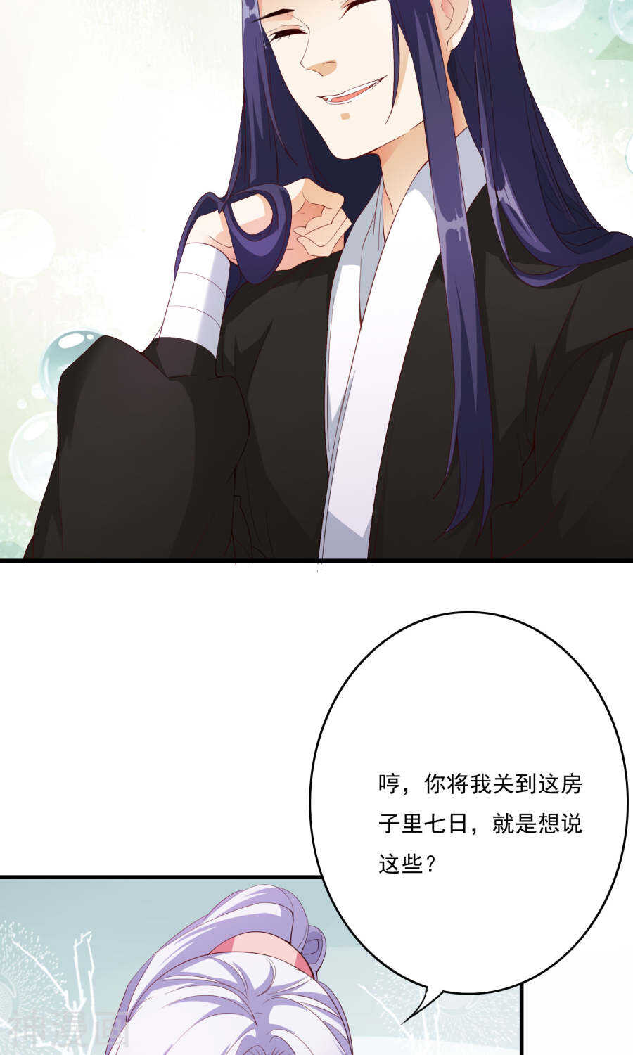 第56话(36P)-朕的皇后是武林盟主-二次元动漫（第12张）