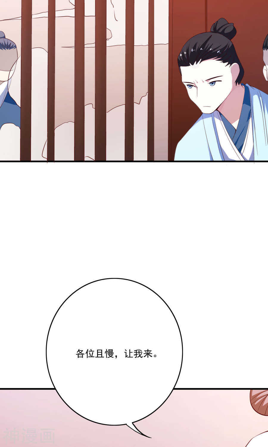 第56话(36P)-朕的皇后是武林盟主-二次元动漫（第18张）